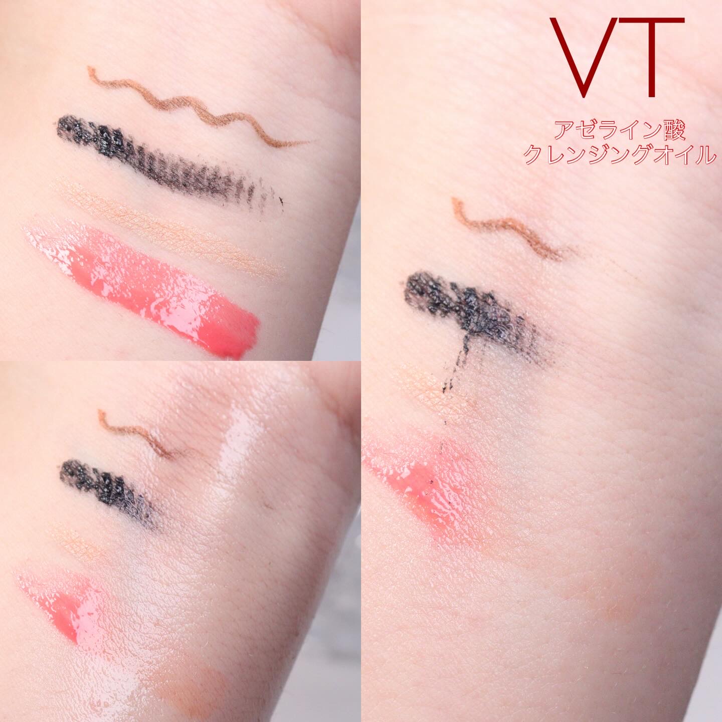 AZケア クレンジングオイル/VT/オイルクレンジングを使ったクチコミ（3枚目）