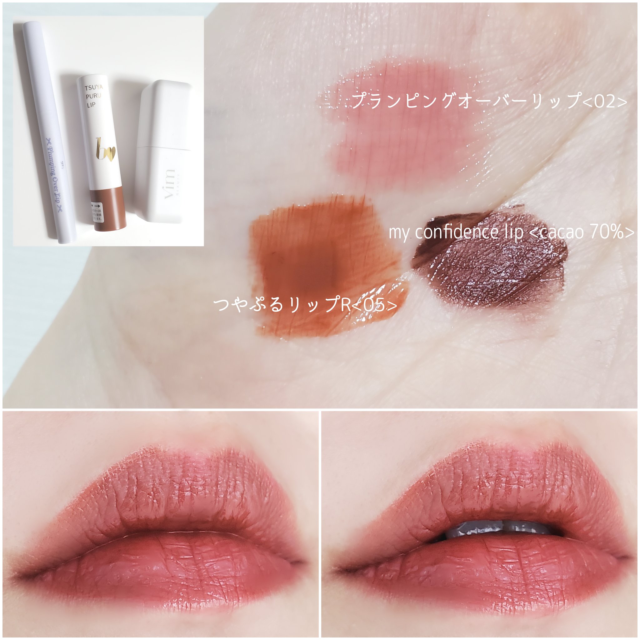 つやぷるリップR 05 無敵テラコッタ【新】/b idol/口紅を使ったクチコミ（1枚目）