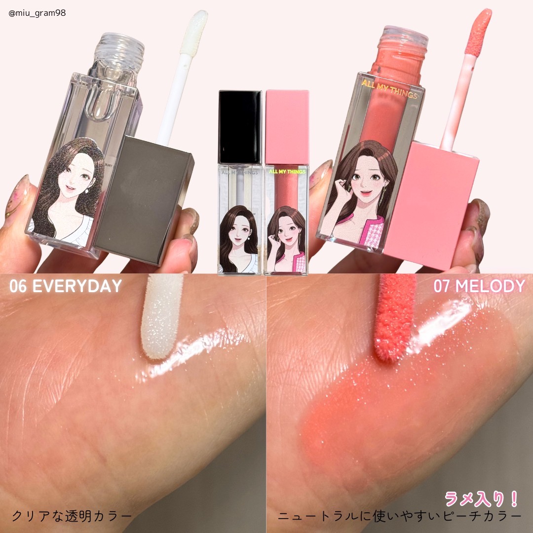 オールマイシングス トゥルービューティ キス リッププランパー/all my things/リッププランパーを使ったクチコミ（3枚目）