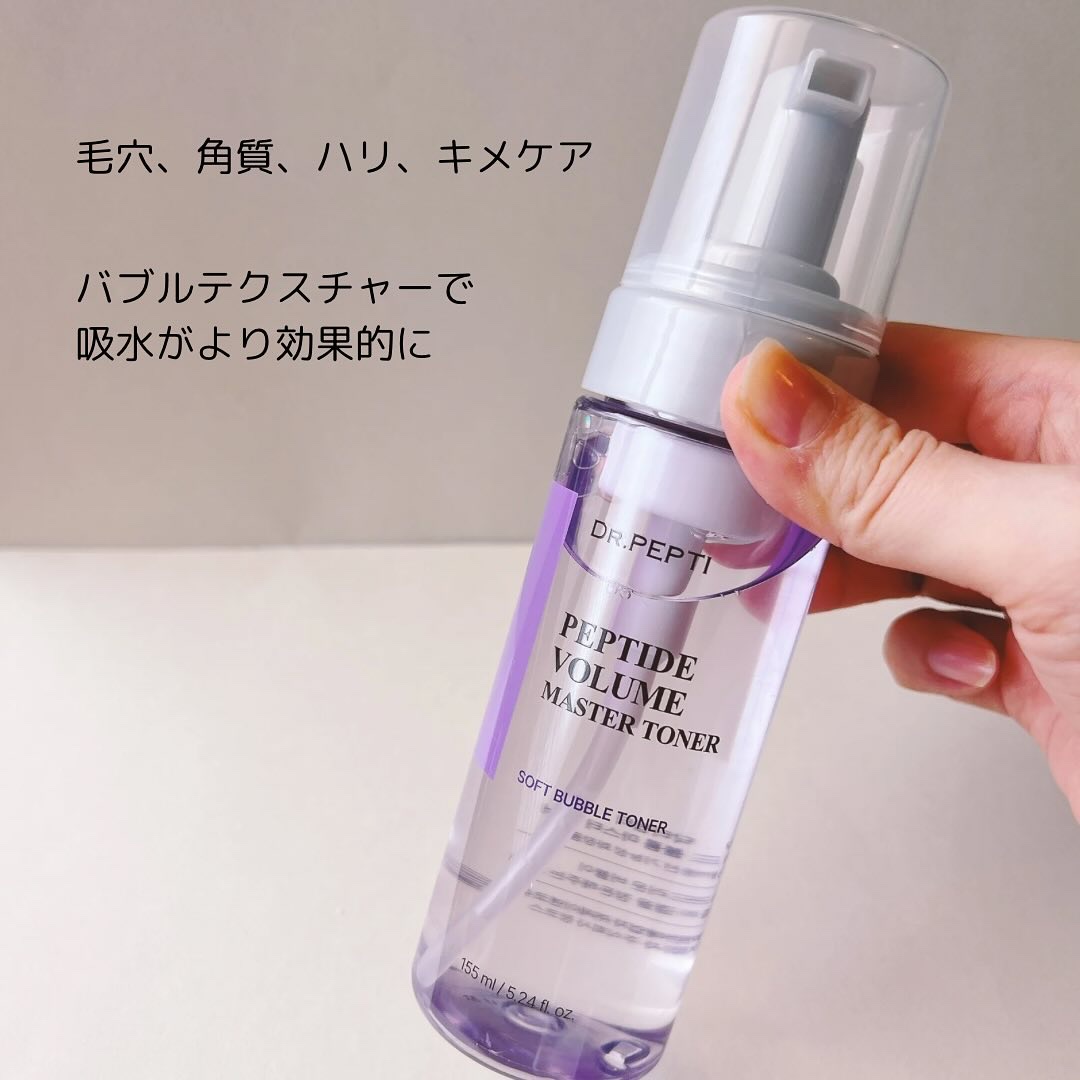 ペプチドボリュームマスタートナー/DR.PEPTI/ブースター・導入液を使ったクチコミ（3枚目）