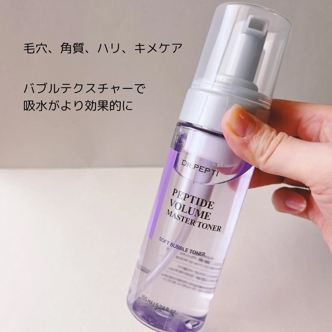 ペプチドボリュームマスタートナー/DR.PEPTI/ブースター・導入液を使ったクチコミ(3枚目)