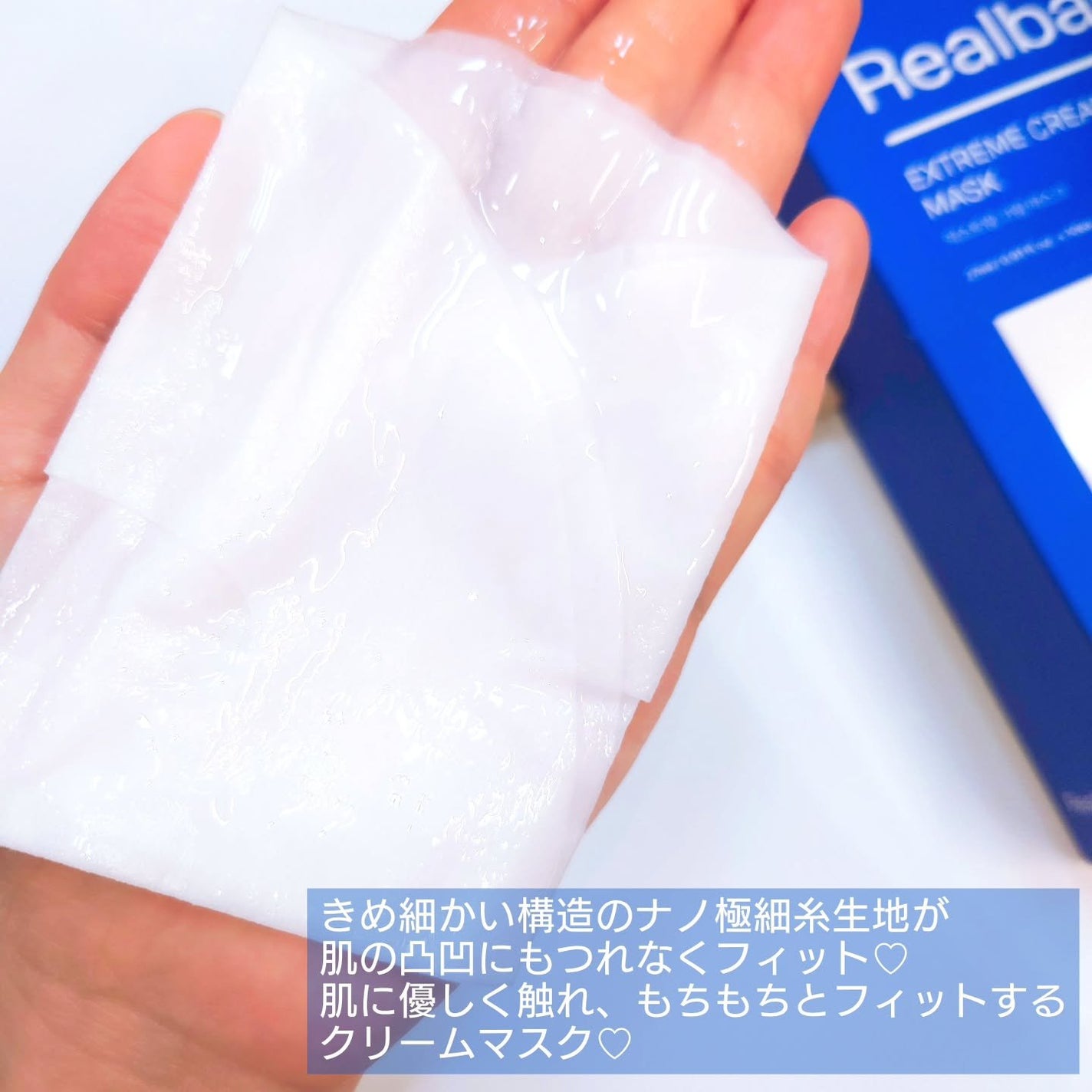 リアルバリア エクストリームクリームマスク/Real Barrier/シートマスク・パックを使ったクチコミ(5枚目)