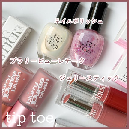 ジェリースティック/tiptoe/口紅を使ったクチコミ(1枚目)