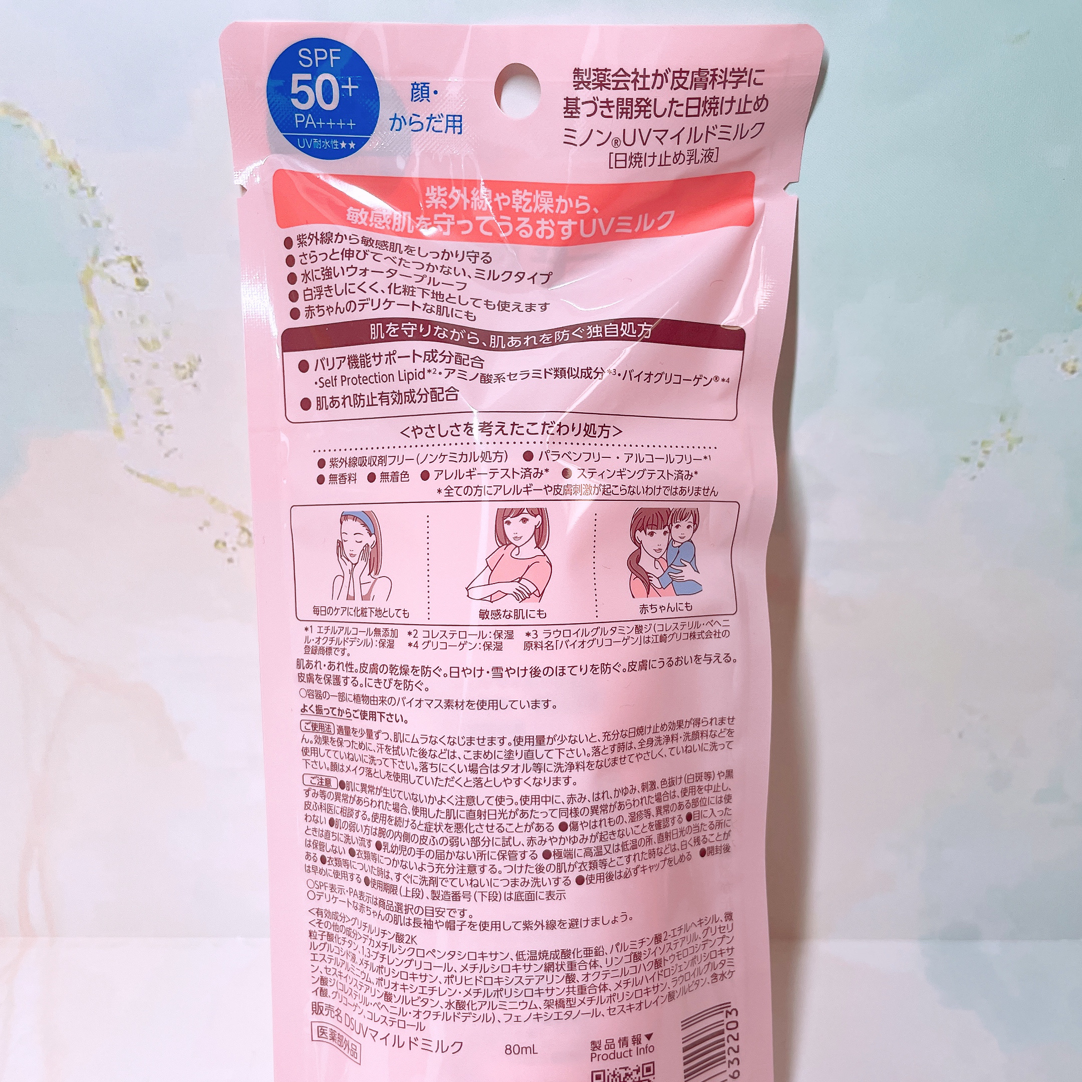 ミノンUVマイルドミルク/ミノン/日焼け止めミルクを使ったクチコミ（3枚目）