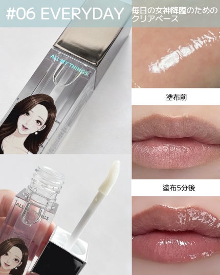 オールマイシングス トゥルービューティ キス リッププランパー/all my things/リッププランパーを使ったクチコミ(4枚目)