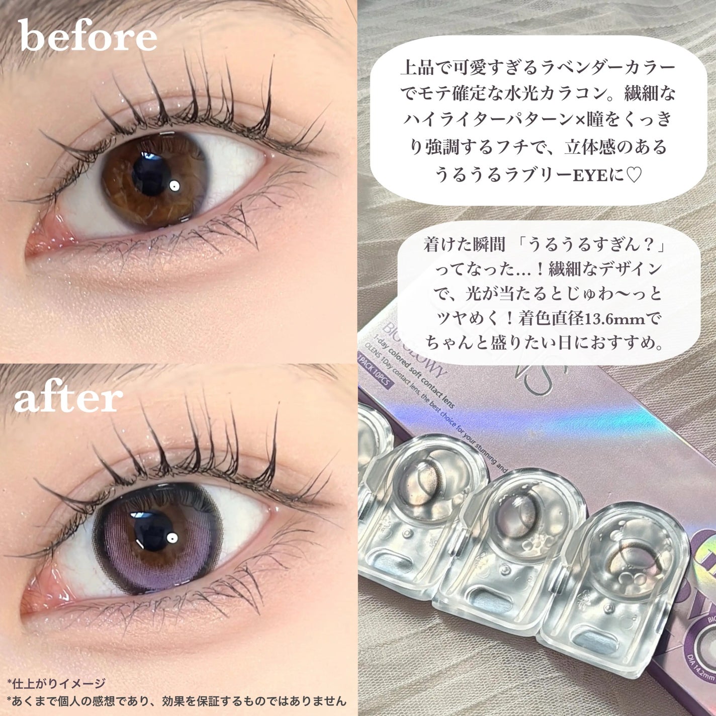 Glowy 1day/OLENS/ワンデー(1DAY)カラコンを使ったクチコミ(4枚目)