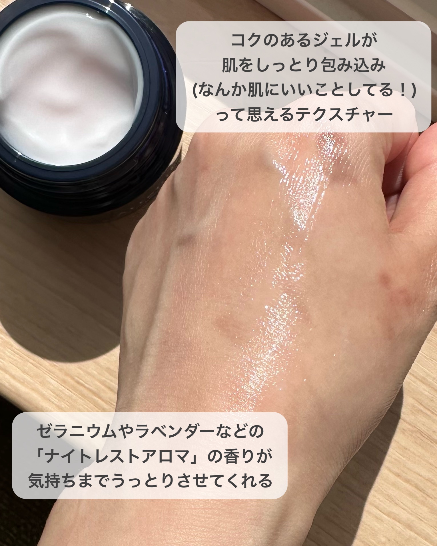 アテニア ミッドナイトモイスチャライザー/アテニア/フェイスクリームを使ったクチコミ（3枚目）