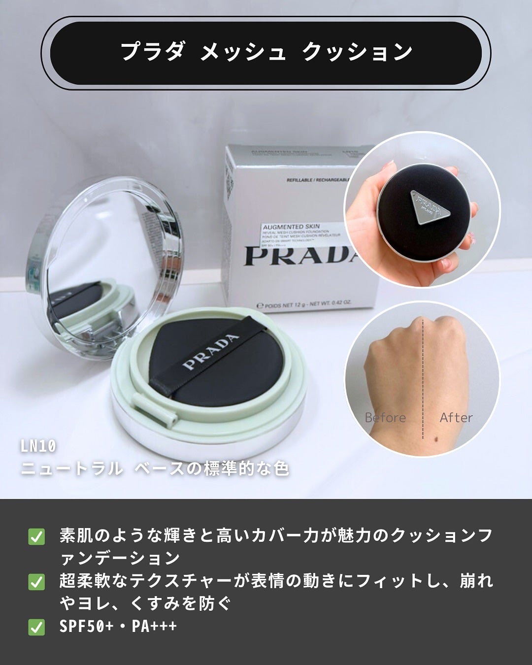 リップ バーム オプティマイジング ケア/PRADA BEAUTY/リップバームを使ったクチコミ(4枚目)