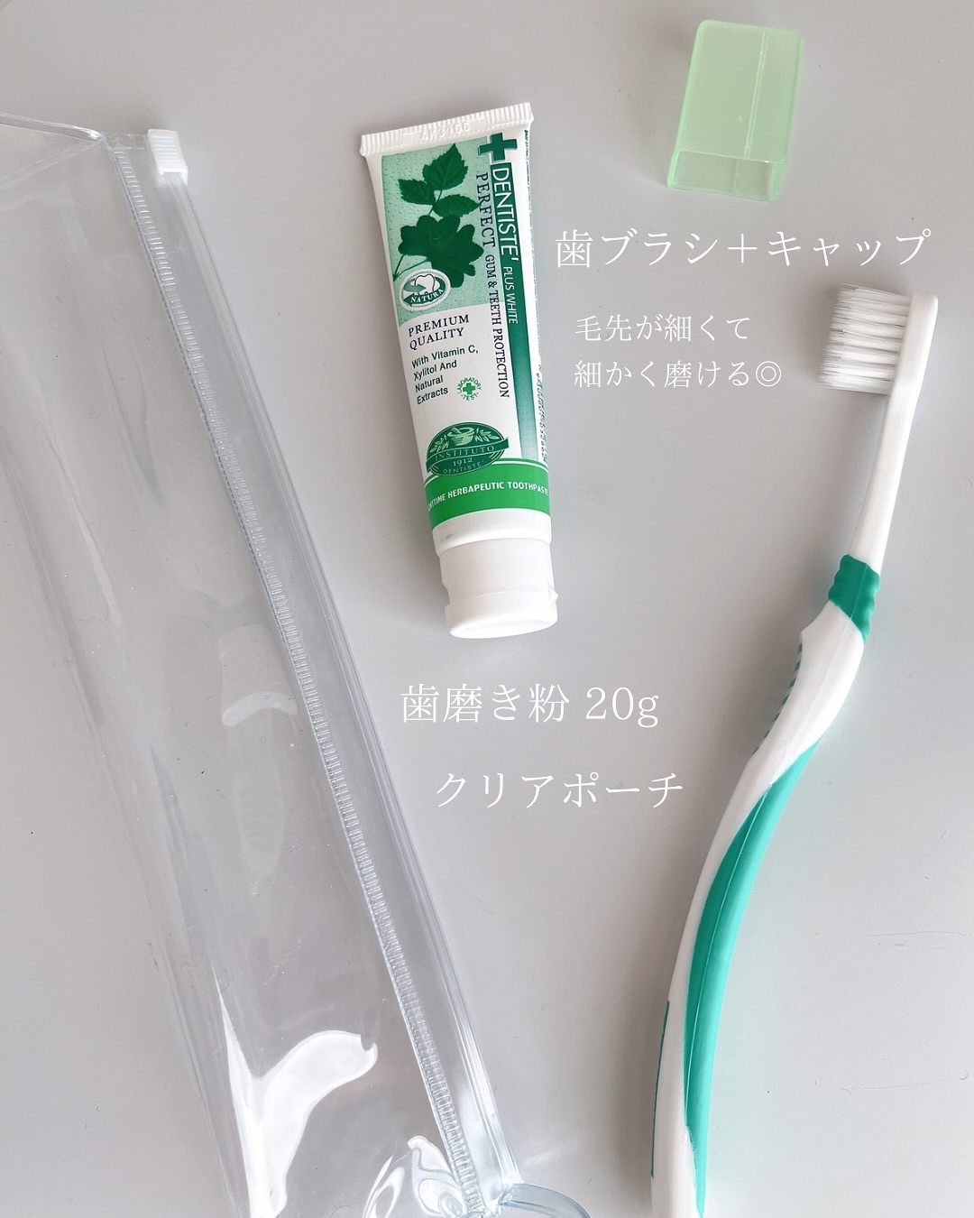 デンティス トラベルセット/デンティス/その他キットセットを使ったクチコミ（3枚目）