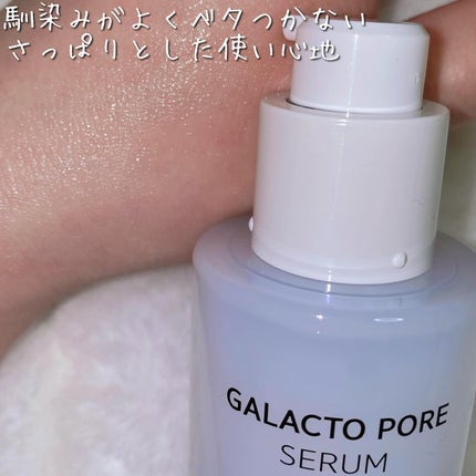 ガラクトポアセラム/SAM'U/美容液を使ったクチコミ(5枚目)