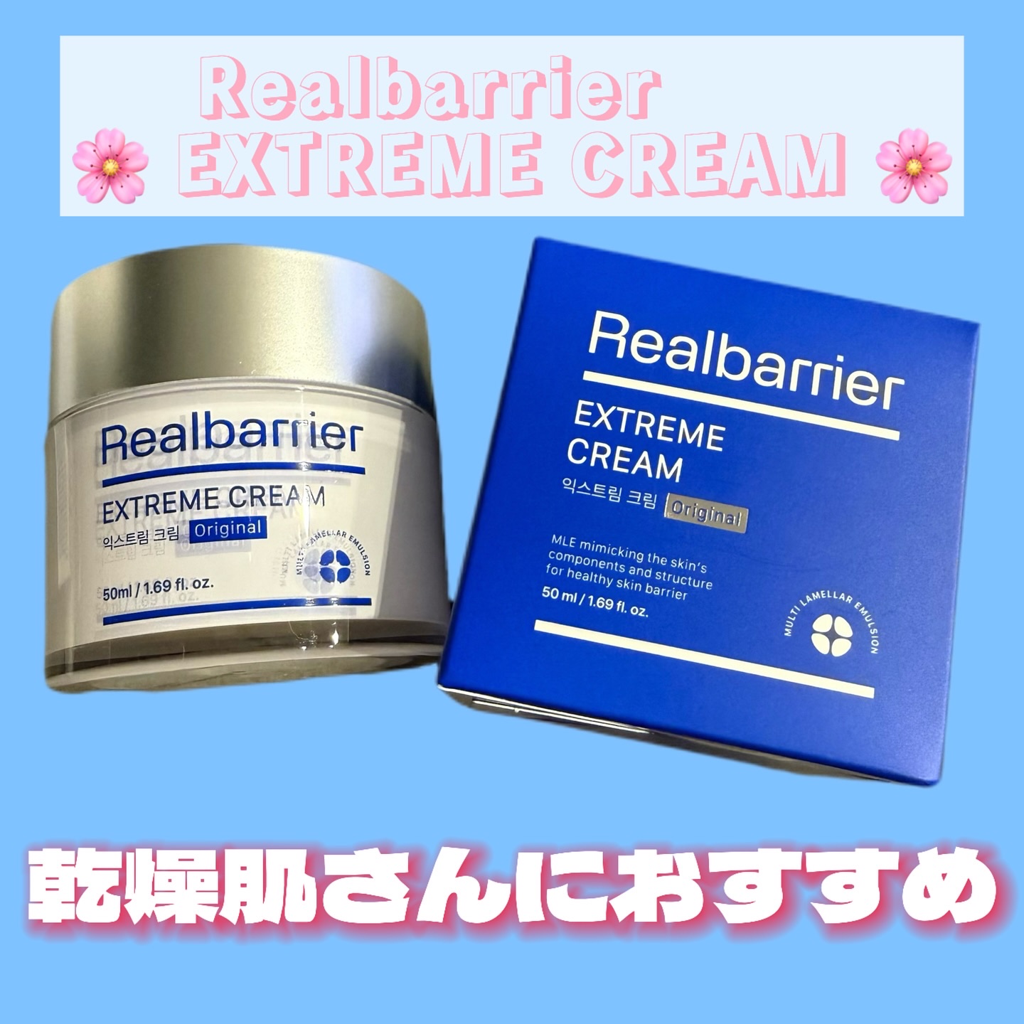 リアルバリア エクストリームクリーム オリジナル/Real Barrier/フェイスクリームを使ったクチコミ（1枚目）