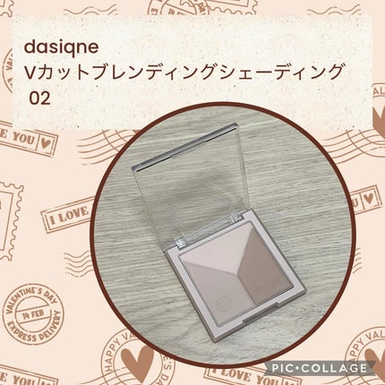 Vカットブレンディングシェーディング/dasique/シェーディングを使ったクチコミ(1枚目)