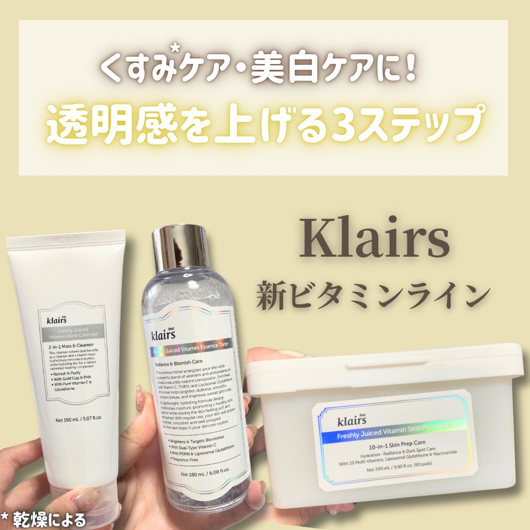 ビタグル10マスク/Klairs/シートマスク・パックを使ったクチコミ（1枚目）