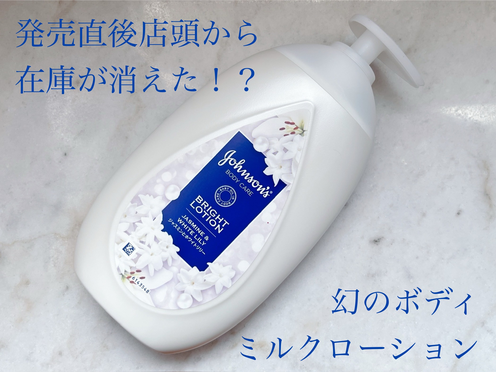 バイブラント ラディアンス　アロマミルク/ジョンソンボディケア/ボディミルクを使ったクチコミ（1枚目）