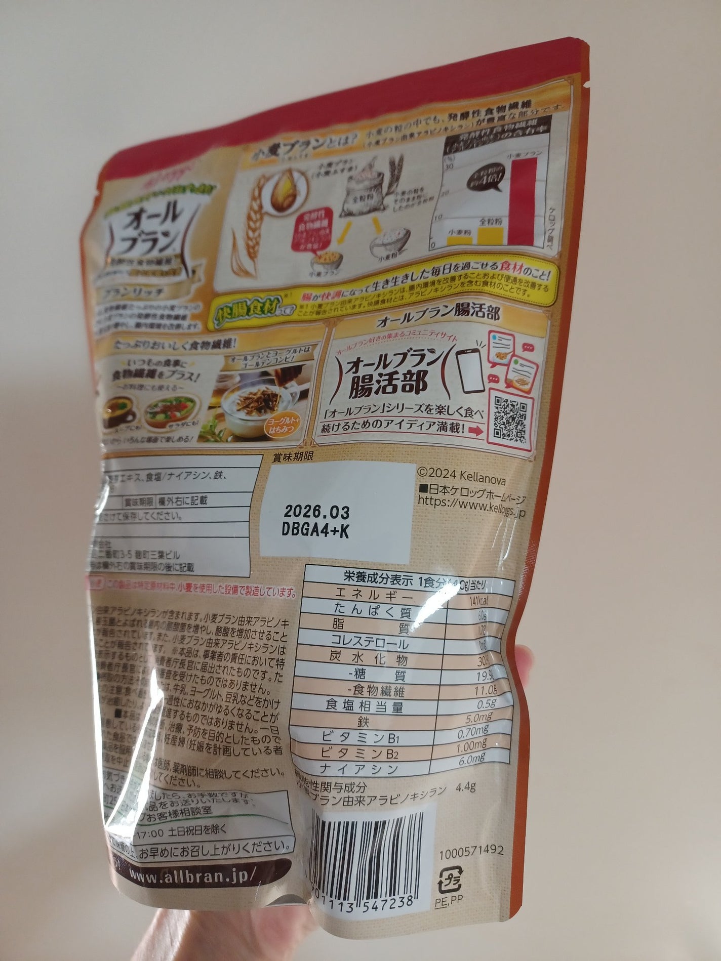 オールブラン/ケロッグ/オールブランを使ったクチコミ(4枚目)