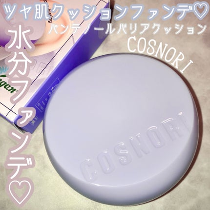 パンテノールバリアクッション/COSNORI/クッションファンデーションを使ったクチコミ(1枚目)