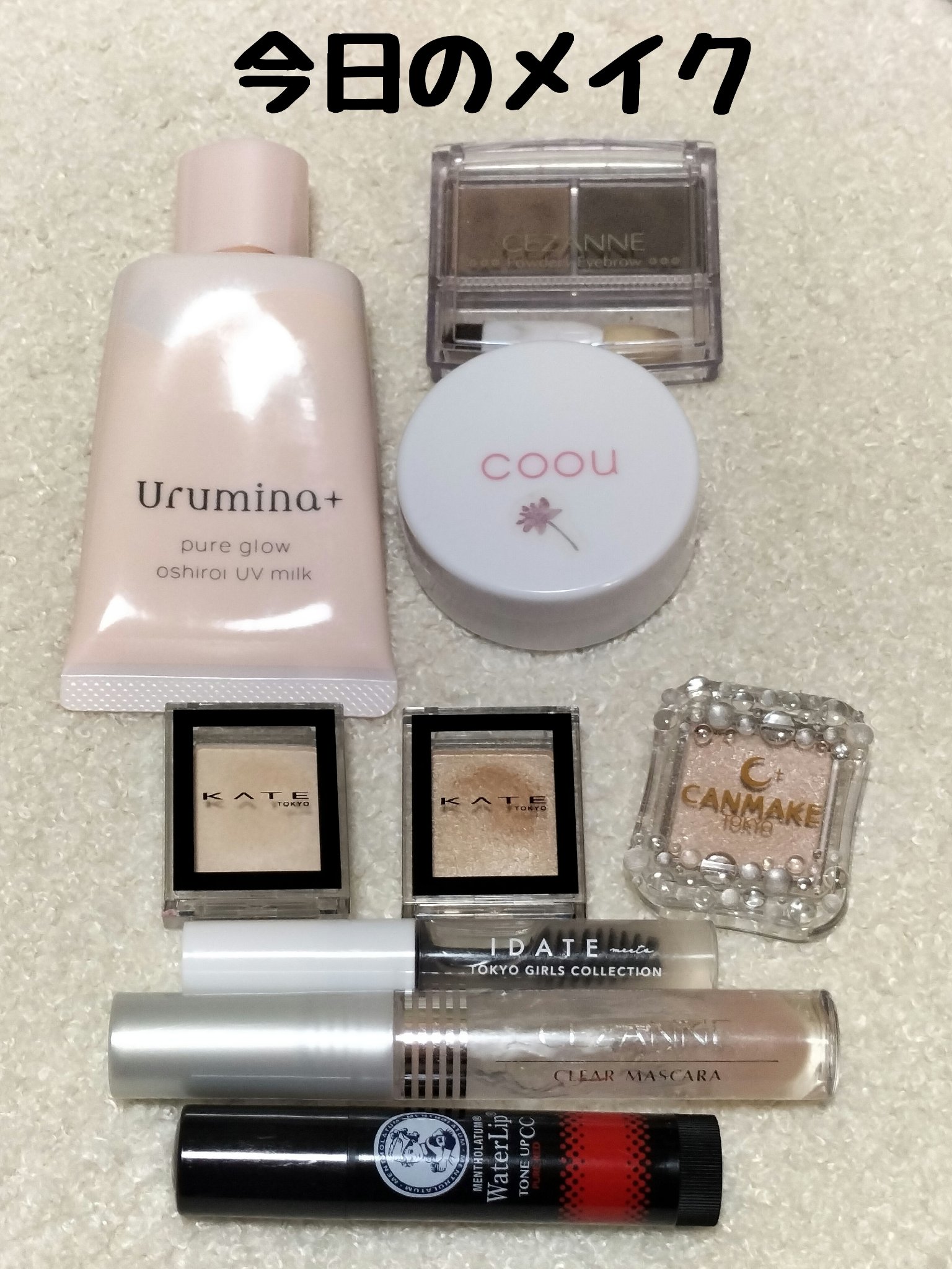 アイデイト アイブロウカラーブラシ 07/IDATE/眉マスカラを使ったクチコミ（1枚目）