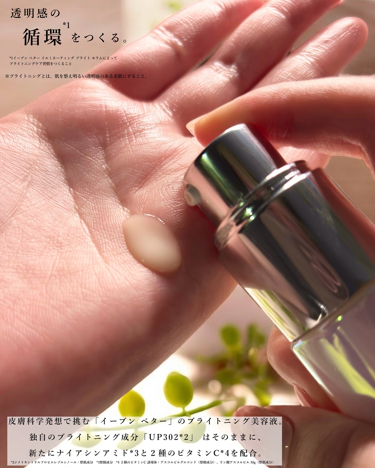 イーブン ベター イルミネーティング ブライト セラム/CLINIQUE/美容液を使ったクチコミ（3枚目）