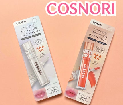 ウォーターフルリッププランパー/COSNORI/リッププランパーを使ったクチコミ(1枚目)