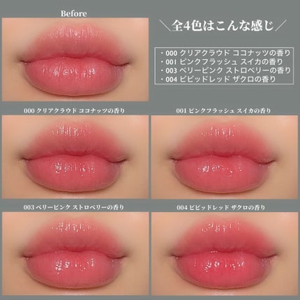 オーマイグロス リップオイル/リンメル ロンドン/リップグロスを使ったクチコミ(4枚目)