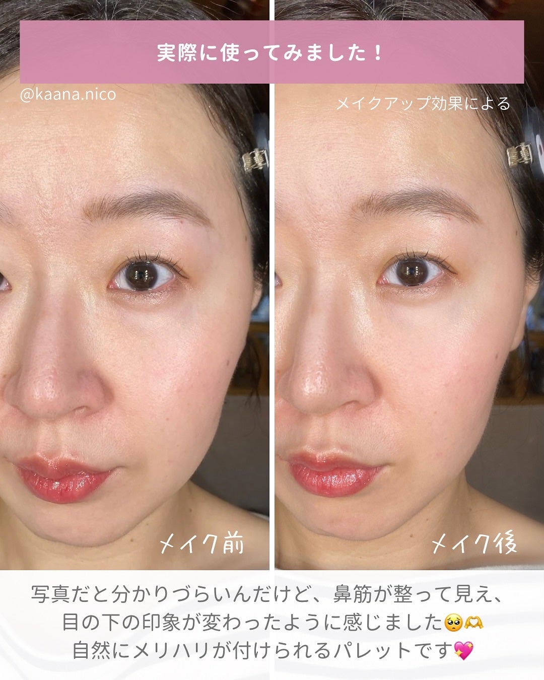 JUDYDOLL メリハリマスターパレット/JUDYDOLL/パウダーハイライトを使ったクチコミ(3枚目)