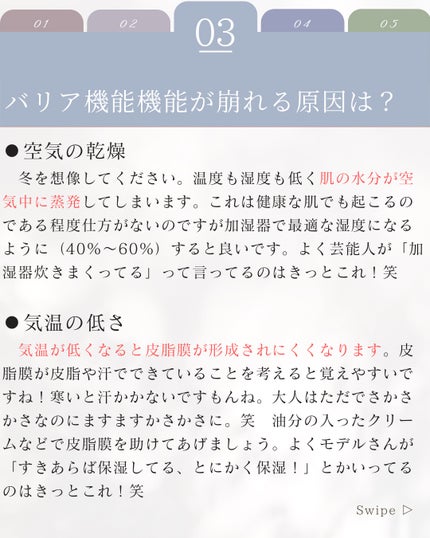 elan_lotus on LIPS 「肌バリアが崩れる原因 この前「肌質改善とは」についてのまとめ投..」(4枚目)