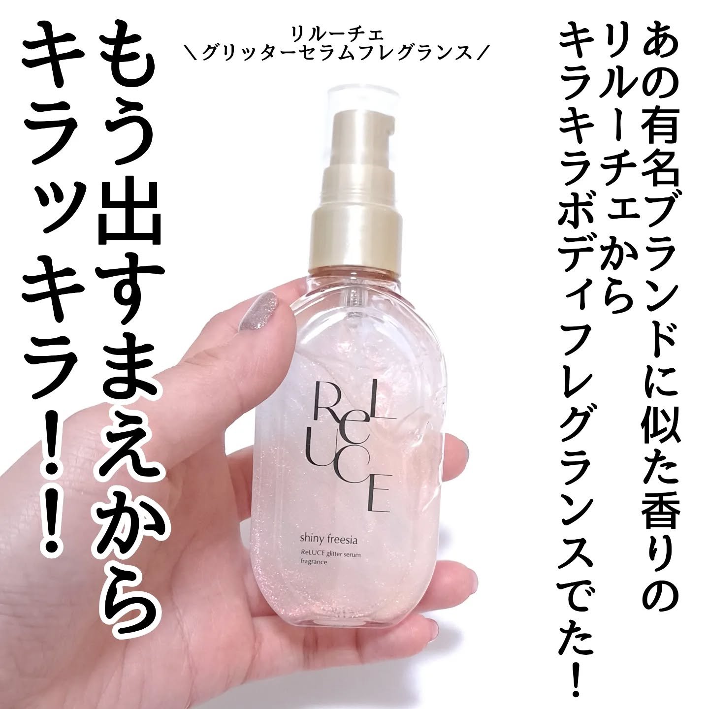 リルーチェスキンミルクローションプリズムリリー/コスメテックスローランド/ボディローションを使ったクチコミ（2枚目）