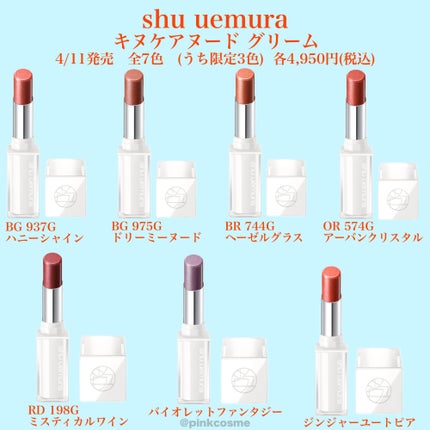 カネボウ ルージュスターブリーズ/KANEBO/口紅を使ったクチコミ(10枚目)