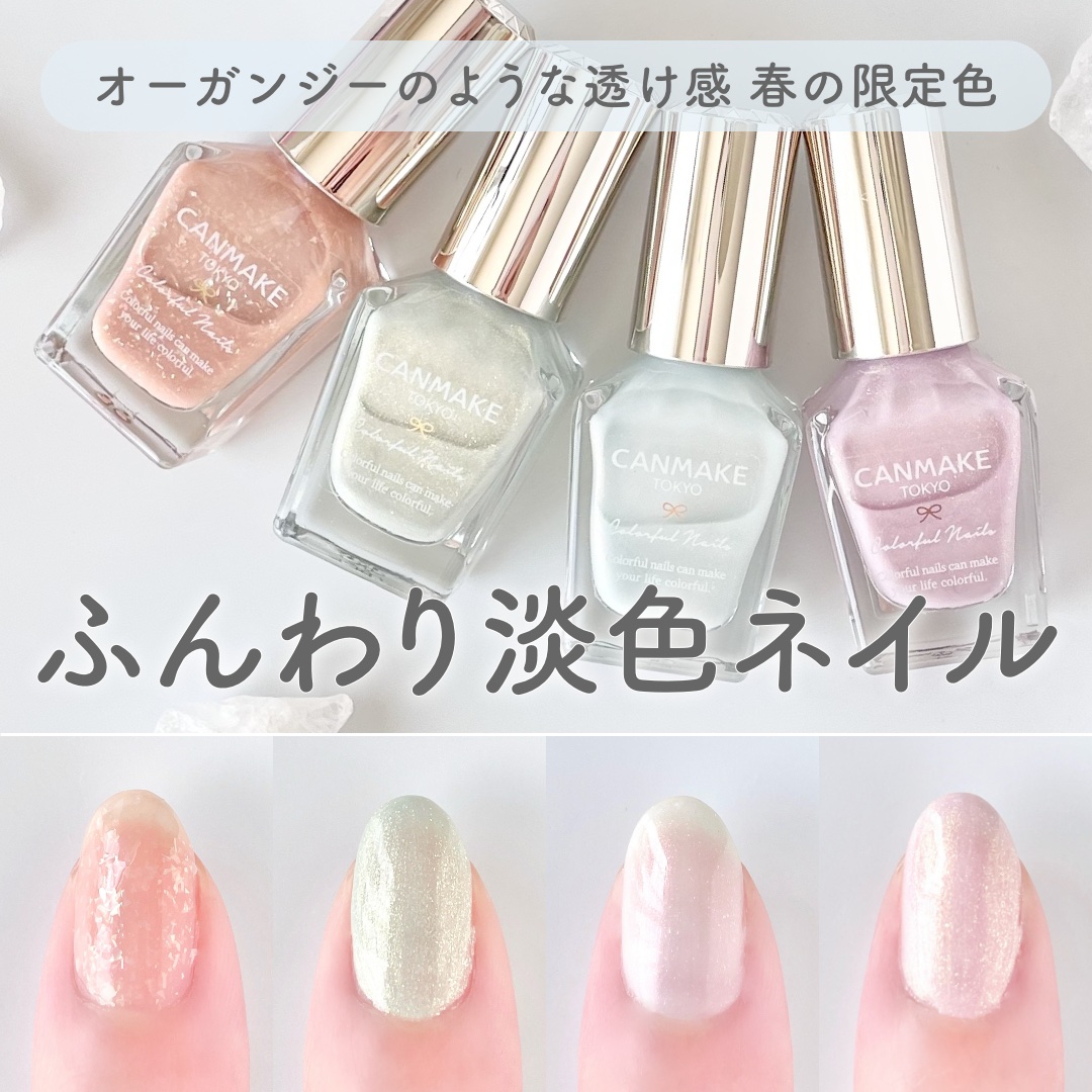 カラフルネイルズ/キャンメイク/マニキュアを使ったクチコミ（1枚目）