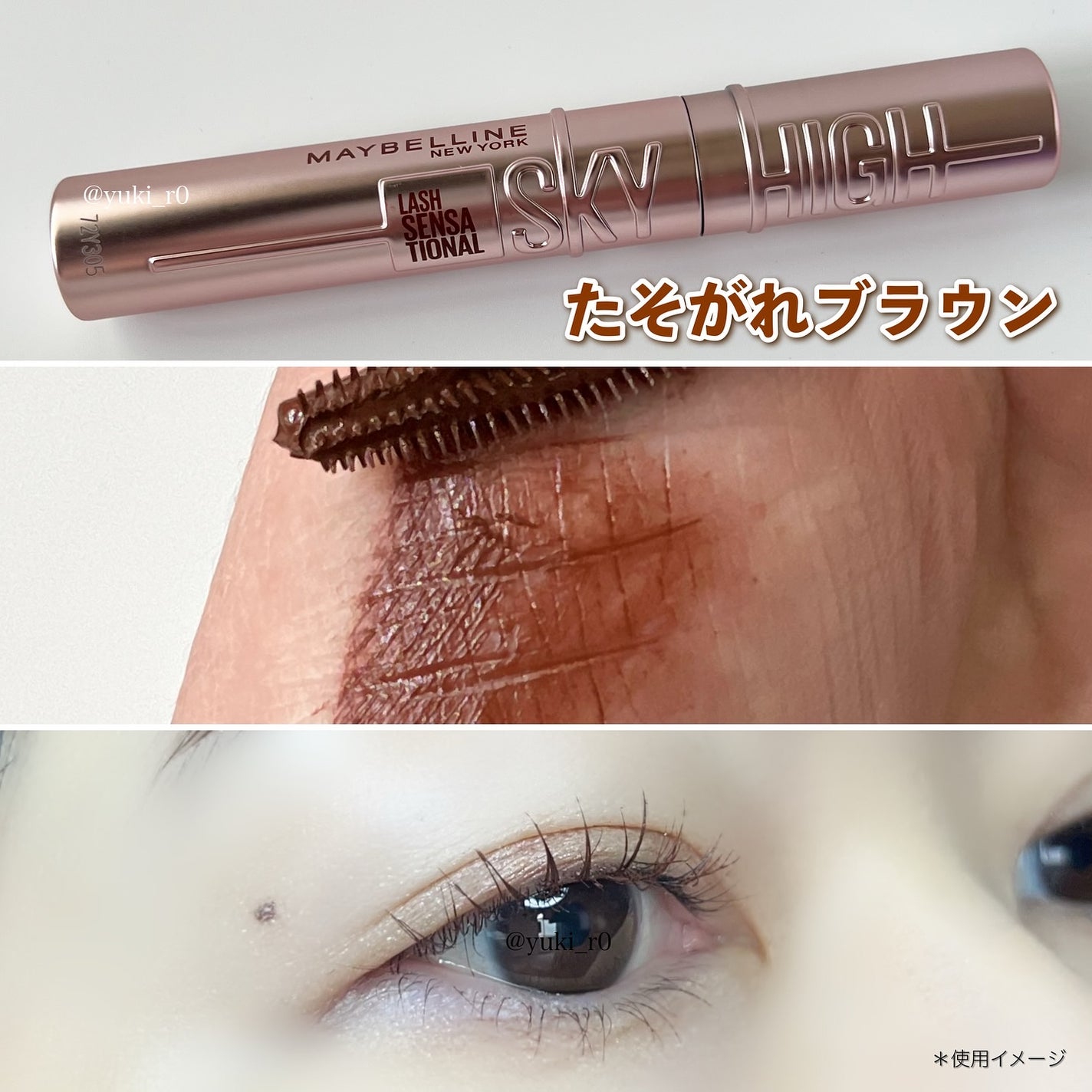 スカイハイ/MAYBELLINE NEW YORK/マスカラを使ったクチコミ(4枚目)