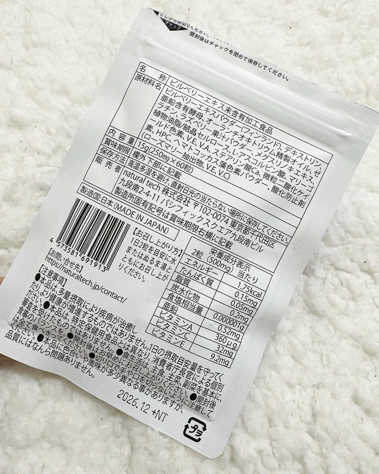 Eyepa/Eyepa/健康サプリメントを使ったクチコミ（2枚目）