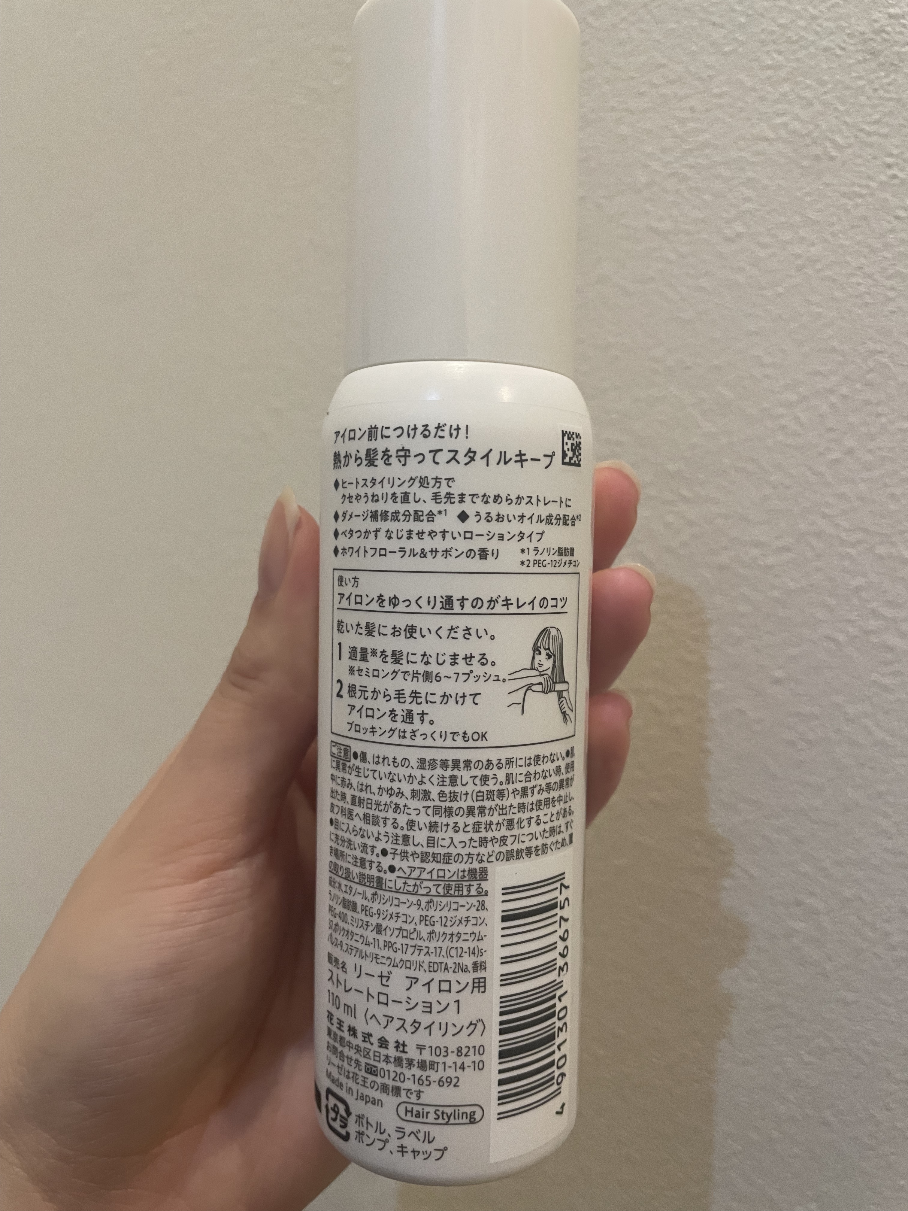 リーゼ アイロン下地 ストレート用/リーゼ/プレスタイリング・寝ぐせ直しを使ったクチコミ（2枚目）