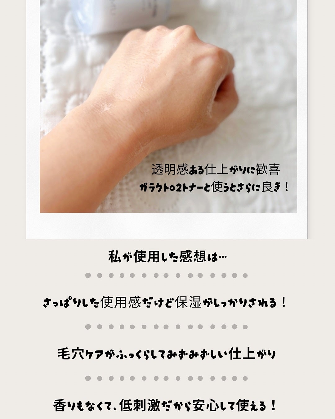 サミュ ガラクトポア セラム/SAM'U/美容液を使ったクチコミ(3枚目)