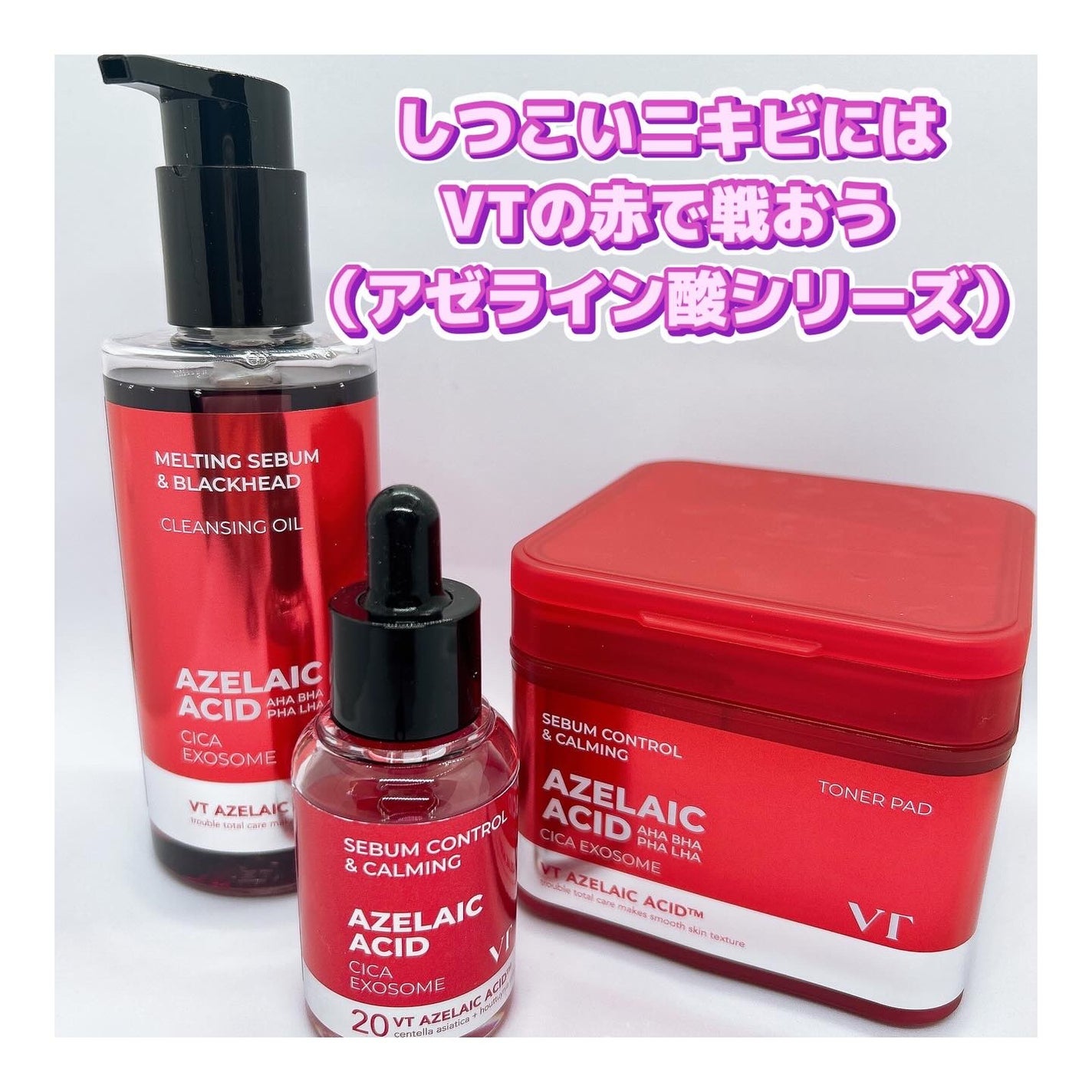 A1カーミング アンプル/VT/美容液を使ったクチコミ(1枚目)