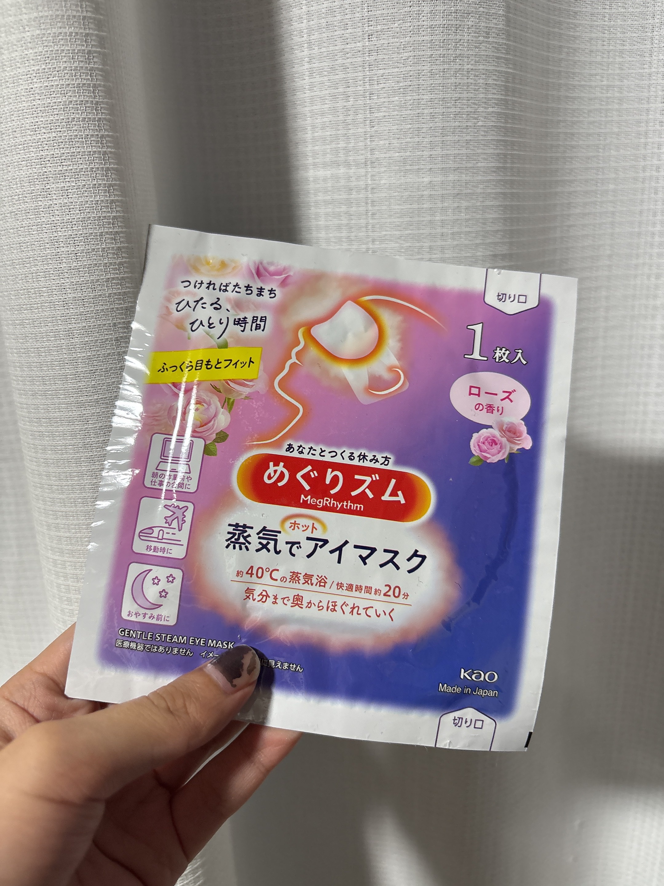 めぐりズム 蒸気でホットアイマスク ローズの香り 5枚入/めぐりズム/ホットアイマスクを使ったクチコミ（1枚目）