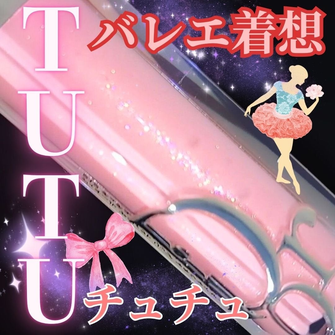 ディオール アディクト リップ マキシマイザー/Dior/リップグロスを使ったクチコミ(1枚目)