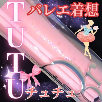 ディオール アディクト リップ マキシマイザー/Dior/リップグロスを使ったクチコミ(1枚目)