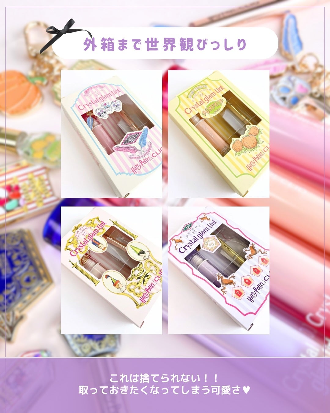 クリスタル グラム ティント/CLIO/リップティントを使ったクチコミ(6枚目)