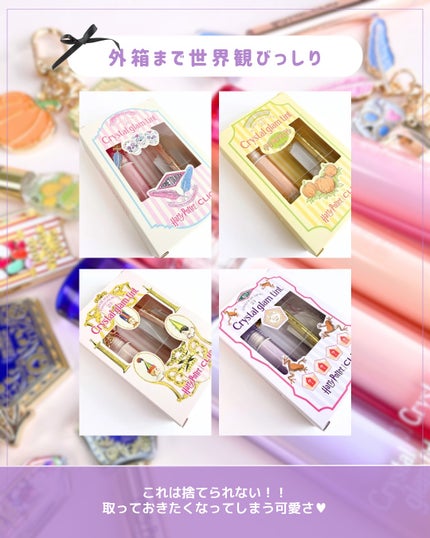 クリスタル グラム ティント/CLIO/リップティントを使ったクチコミ(6枚目)