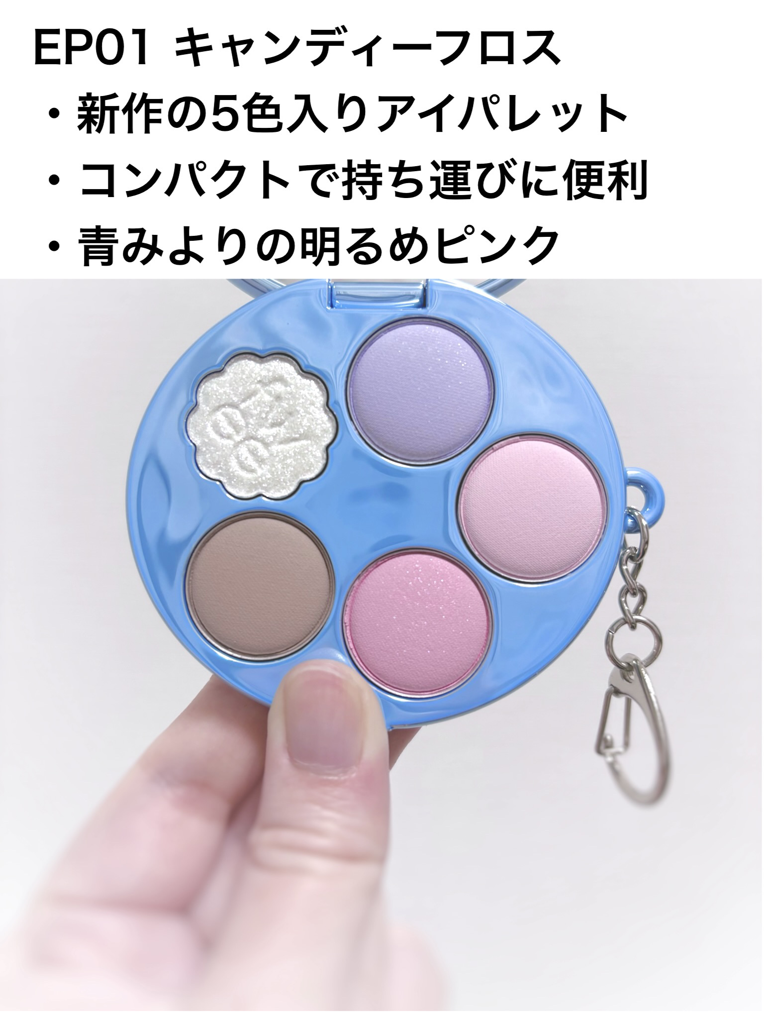 フィー ポケットアイパレット/fwee/アイシャドウパレットを使ったクチコミ（2枚目）