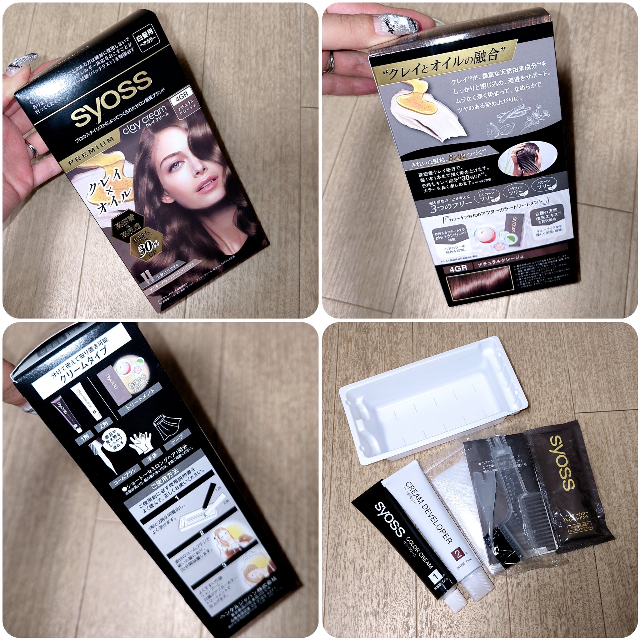 クレイクリーム/サイオス/ヘアカラーを使ったクチコミ（2枚目）