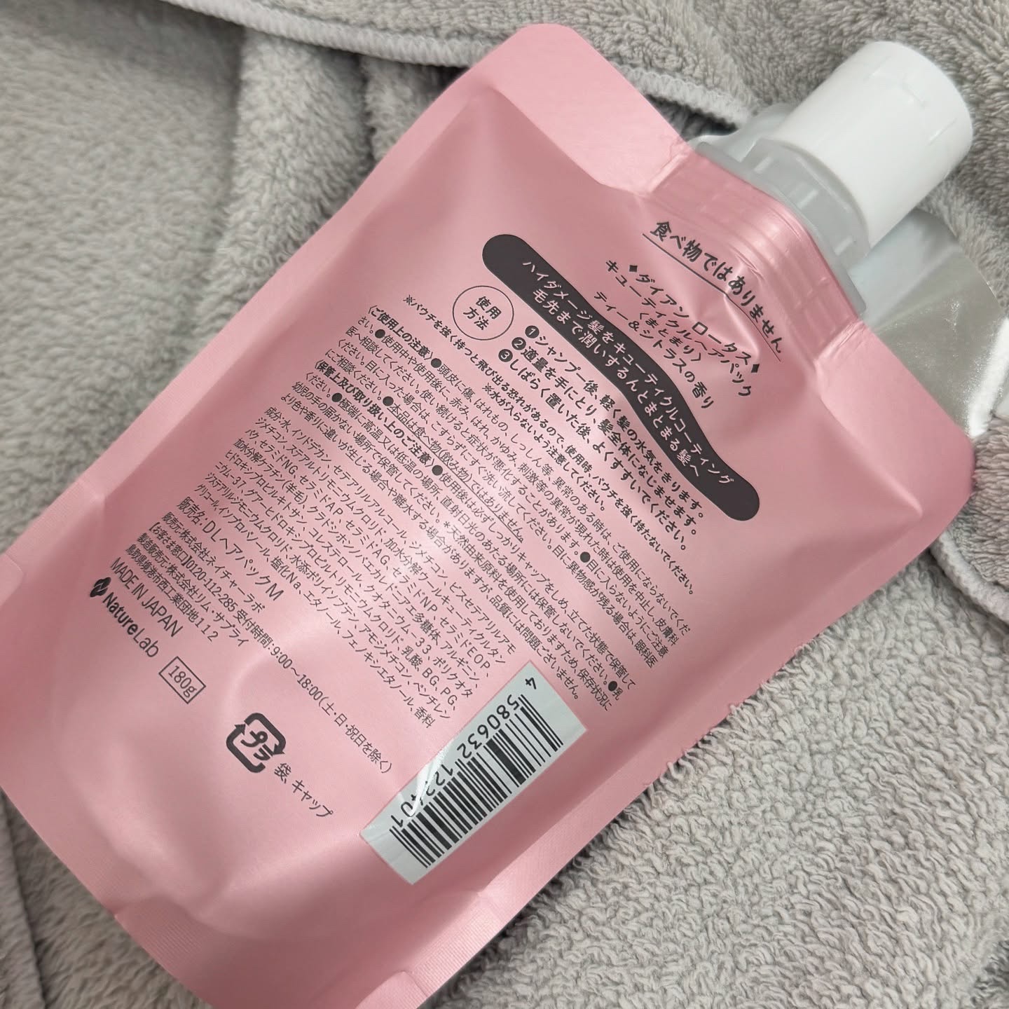 ロータス キューティクルヘアパック まとまり ティー＆シトラスの香り/ダイアン/ヘアマスク・ヘアパックを使ったクチコミ（3枚目）