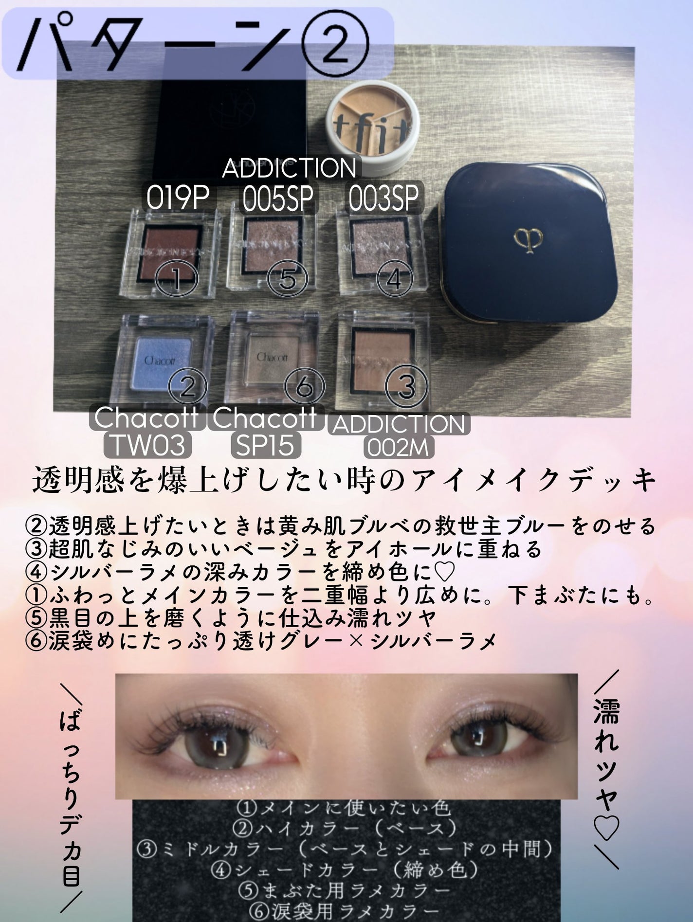 アディクション ザ アイシャドウ スパークル/ADDICTION/単色アイシャドウを使ったクチコミ(5枚目)