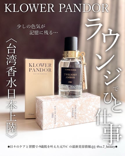 1905 ãã¯ã€ã©ã€ãã¢ã³ããŒ/KLOWER PANDOR/éŠæ°Ž(ã¬ãã£ãŒã¹)ã䜿ã£ãã¯ãã³ãïŒ1æç®ïŒ