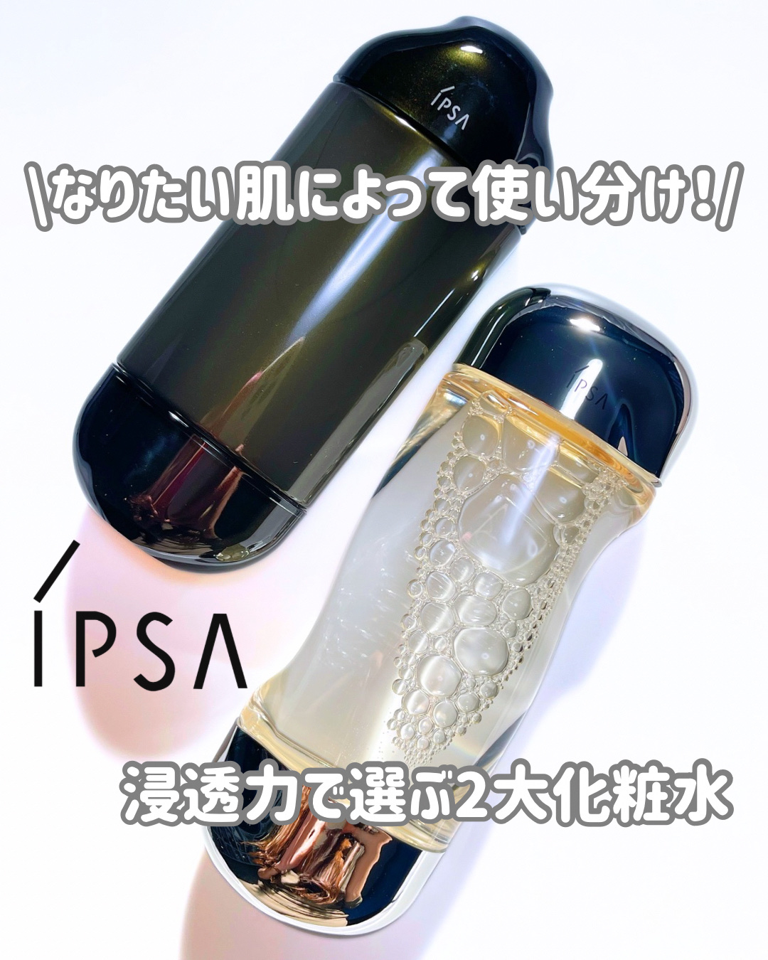 ザ・タイムR アクア/IPSA/化粧水を使ったクチコミ（1枚目）