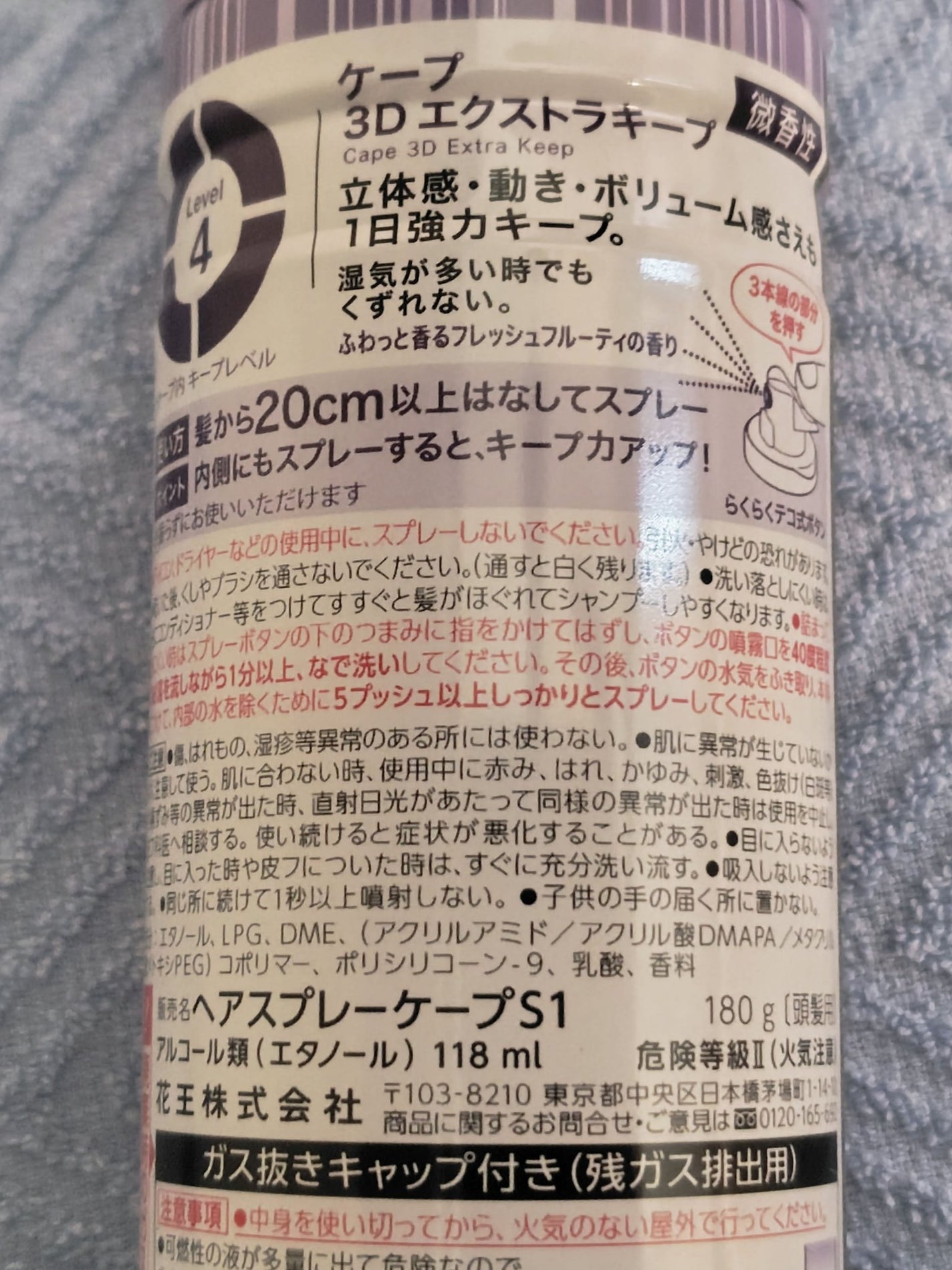ケープ 3Dエクストラキープ 無香料/ケープ/ヘアスプレーを使ったクチコミ(2枚目)