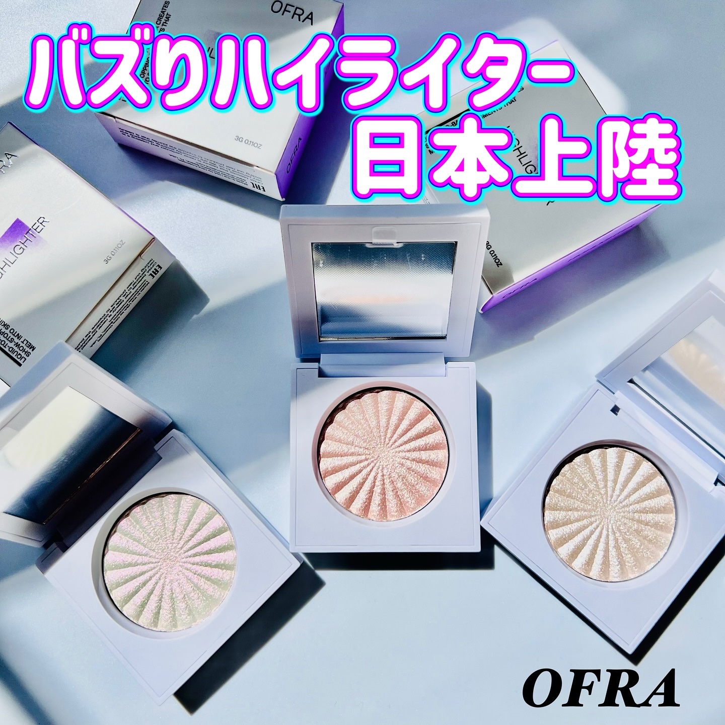 OFRA mini Highlighter/Ofra Cosmetics/パウダーハイライトを使ったクチコミ（1枚目）