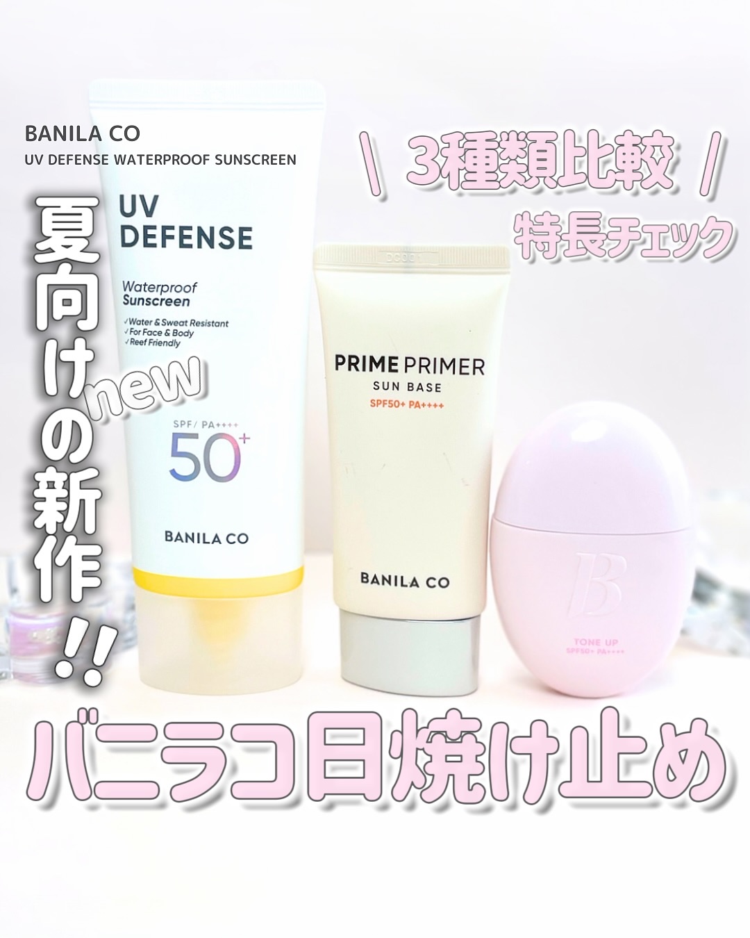 バニラコ プライムプライマー ルースセッティングパウダー/BANILA CO/ルースパウダーを使ったクチコミ（1枚目）