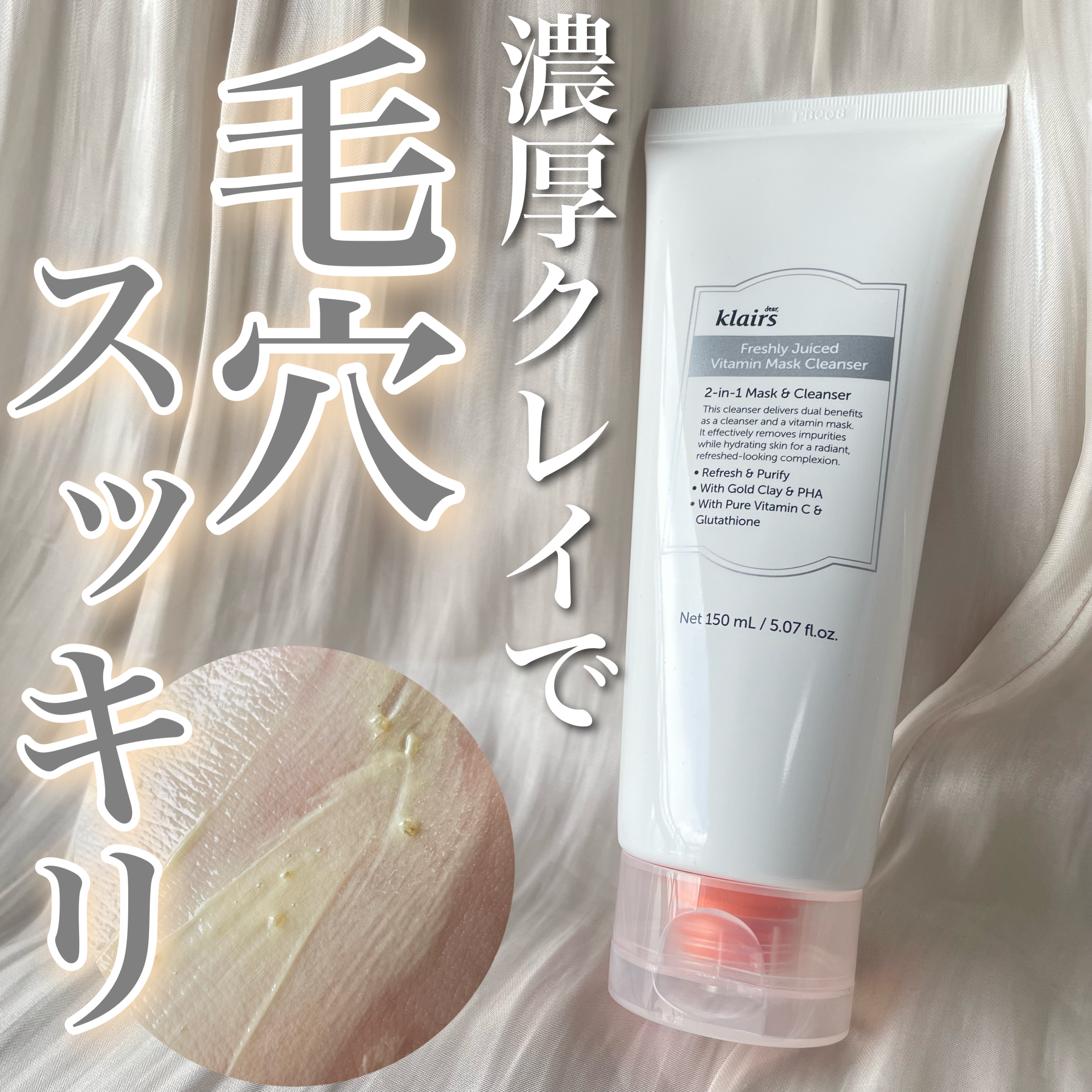 #PR 濃厚もちっと泡で輝かしい肌へ✨
【クレアス ヒアルビタグルパッククレンザー】#提供

✨クレアス様よりご提供頂きました✨

✼••┈┈••✼••┈┈••✼••┈┈••✼••┈┈••✼

商品名：ヒアルビタグルパッククレンザー

✼•