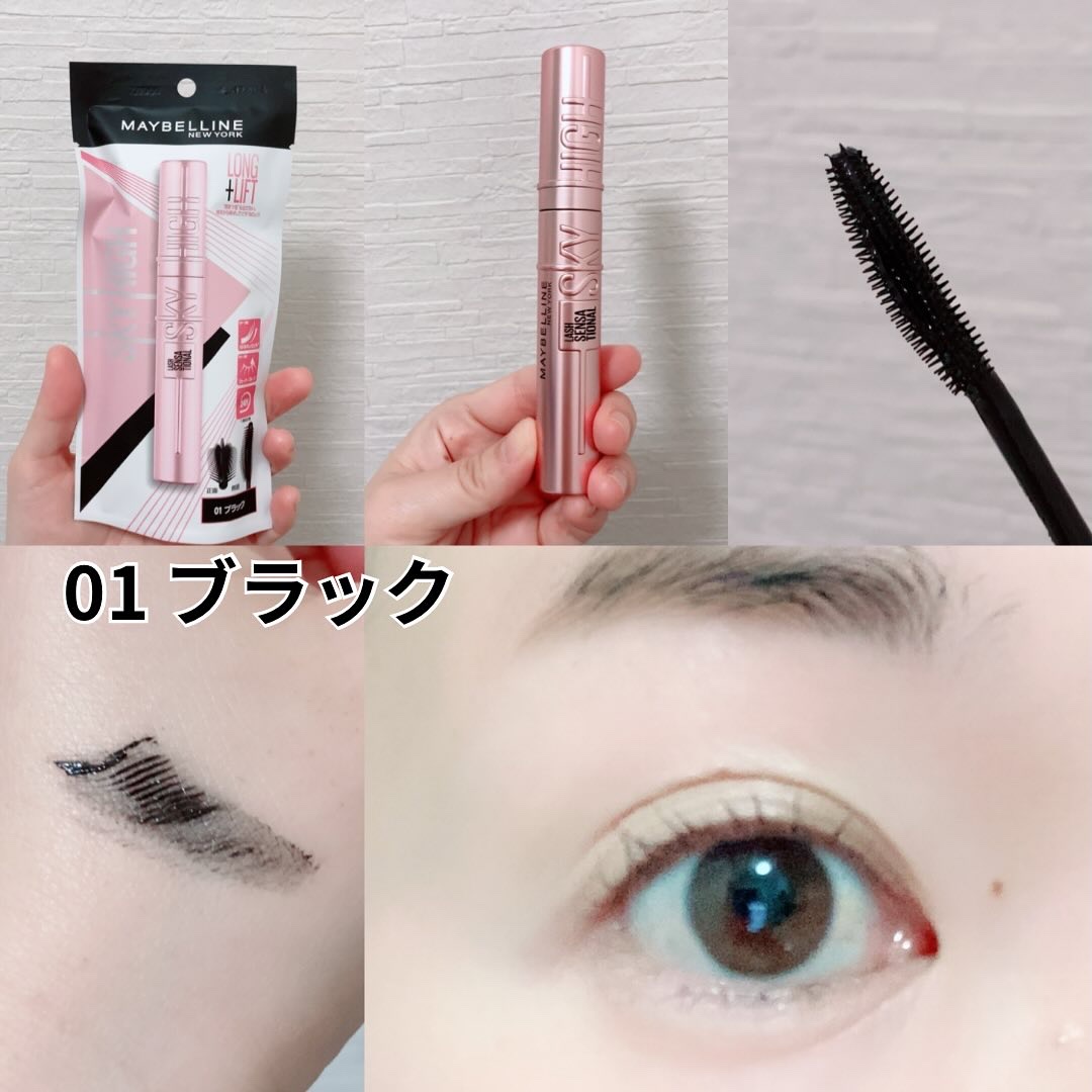 スカイハイ/MAYBELLINE NEW YORK/マスカラを使ったクチコミ（3枚目）